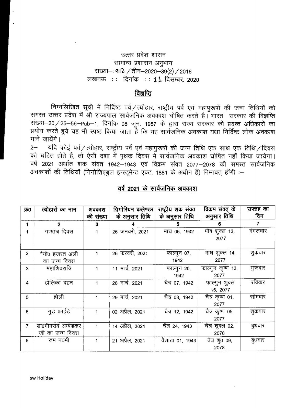 up government holiday list 2021