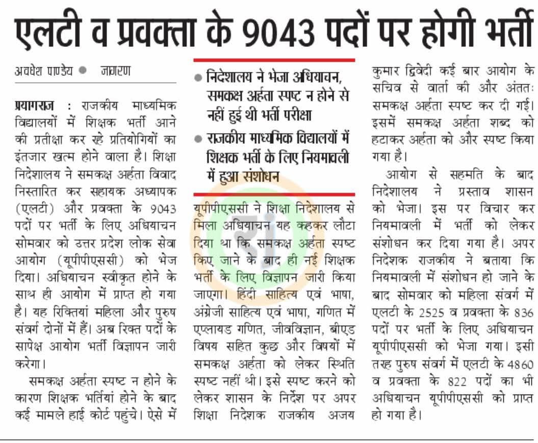 uppsc lt grade vacancy 2025